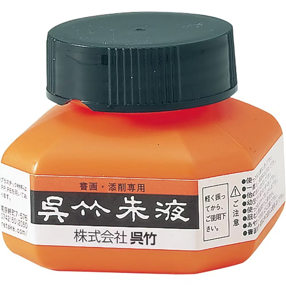 Zig Murekkep Shueki Vermilion Kirmizi 60Ml Cc4-6