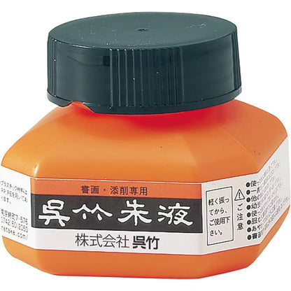 Zig Murekkep Shueki Vermilion Kirmizi 60Ml Cc4-6