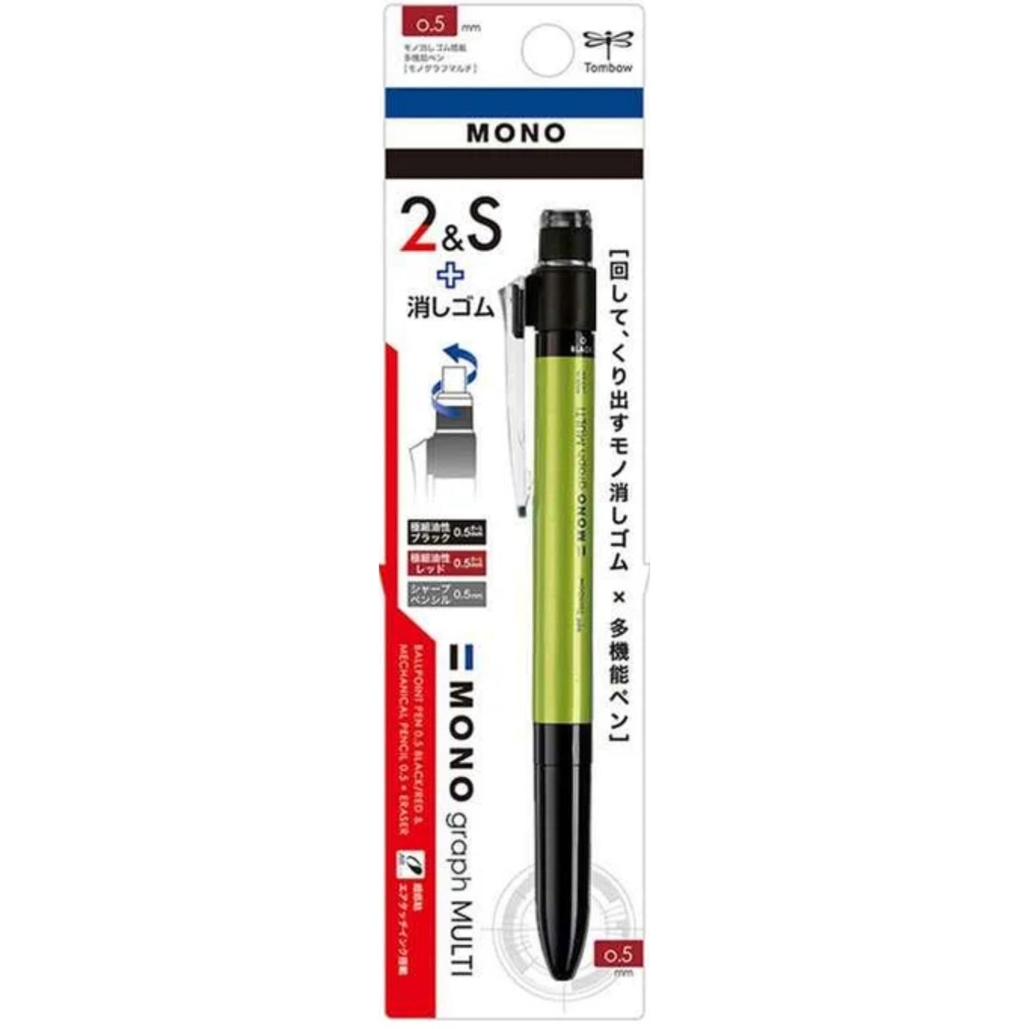 Tombow MONO graph MULTI Tükenmez Kalem 0,5mm Yeşil Limon