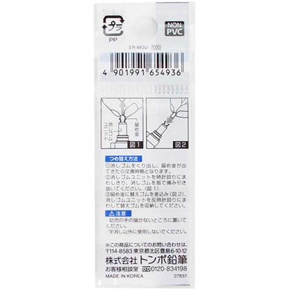 Tombow MONO Graph & Grip Mekanik Kurşun Kalemler Silgi Yedeği 3'lü Paket